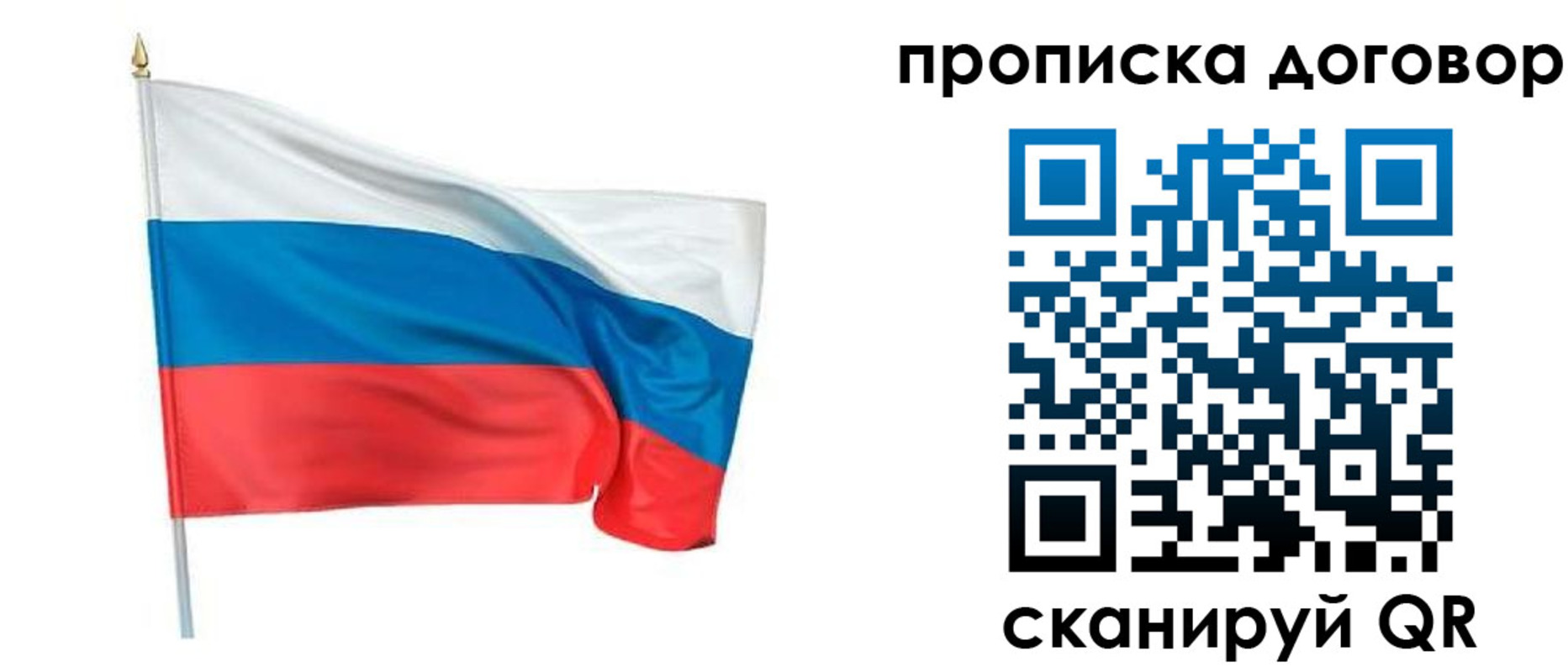 купить прописку в Меленках
