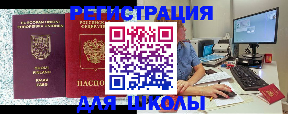 временная регистрация надежно в Меленках