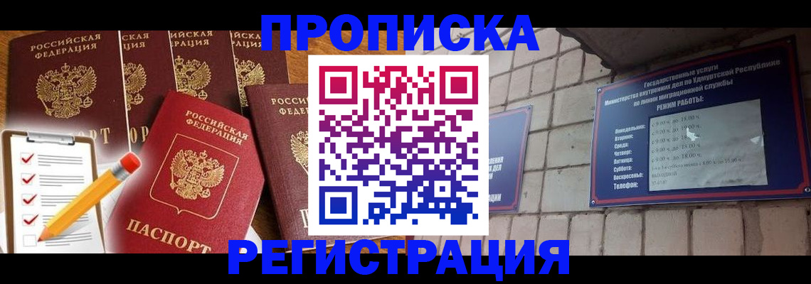 временная регистрация адрес в Меленках