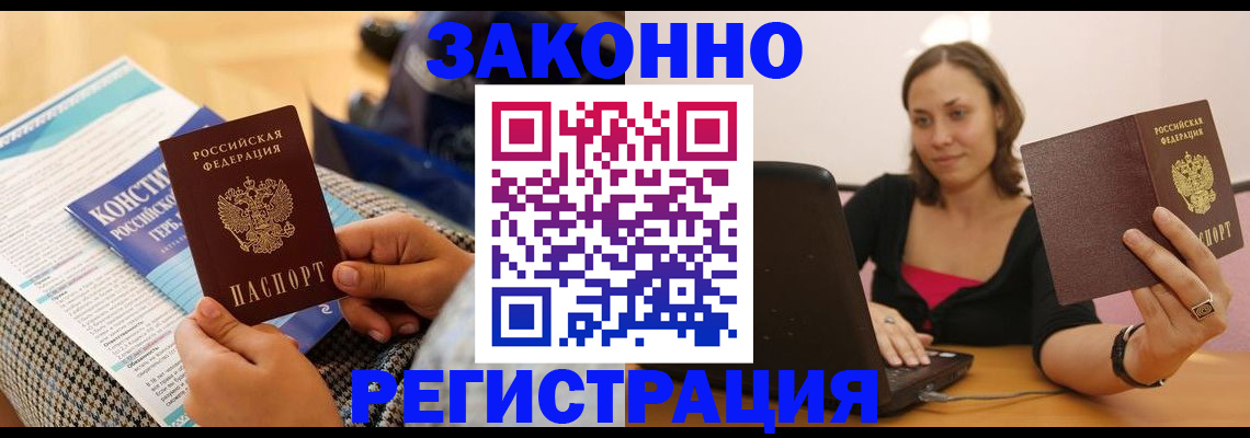 миграционный учет в Меленках