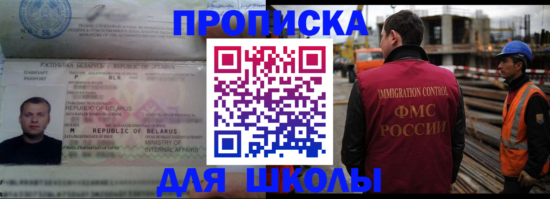 регистрация в Меленках