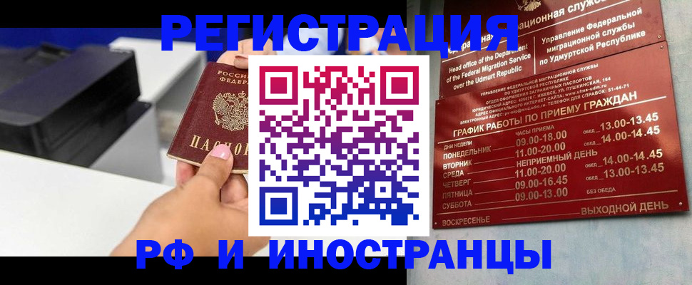 прописка штамп в Меленках