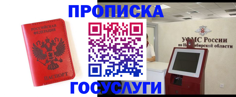 прописка гарантия в Меленках